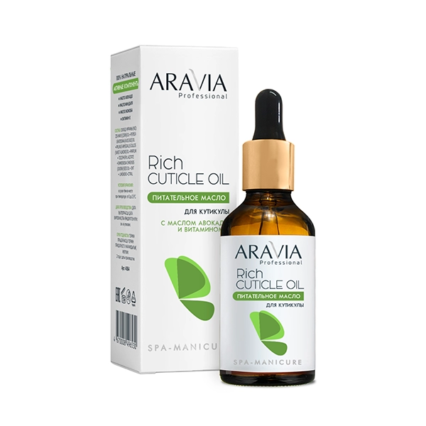 Питательное масло для кутикулы с маслом авокадо и витамином Е Rich Cuticule Oil, 50 мл