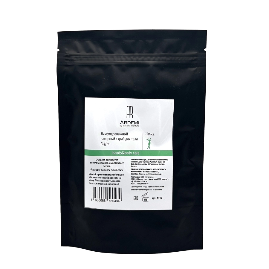 Лимфодренажный сахарный скраб для тела Coffee, 150 мл