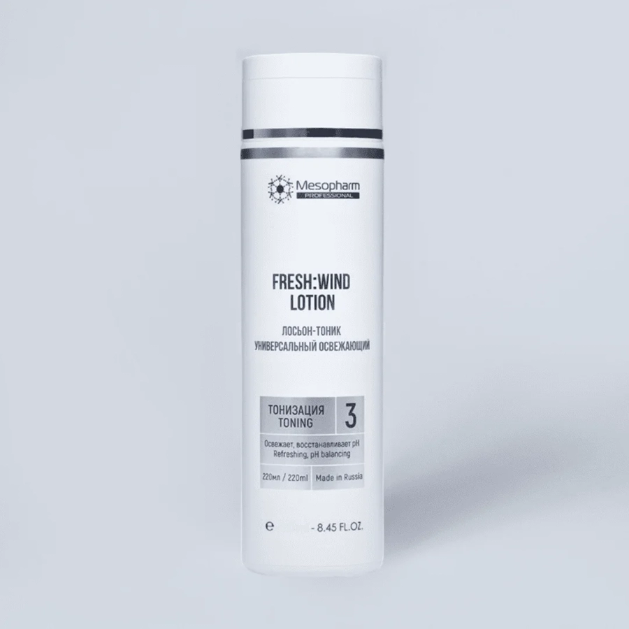 Лосьон универсальный освежающий для лица / Fresh:Wind lotion, 220 мл