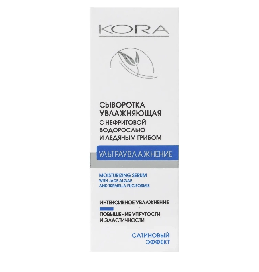 Сыворотка увлажняющая с нефритовой водорослью и ледяным грибом, 30 мл, 30 мл