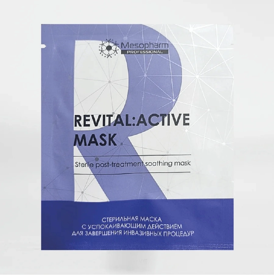 Постпроцедурная, восстанавливающая маска после мезотерапии лица и биоревитализации - Revital Active (стерильная)