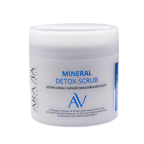 Детокс-скраб для тела с чёрной гималайской солью Mineral Detox-scrub, 300 мл